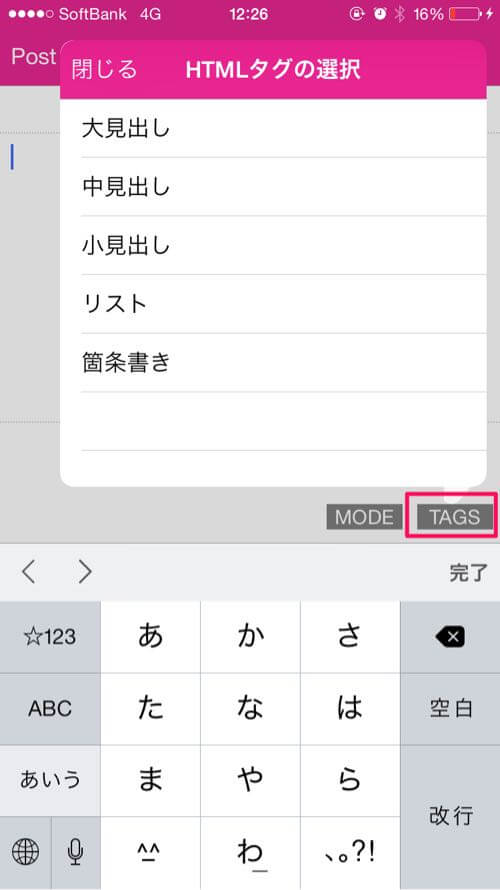 するぷろX見出しタグ