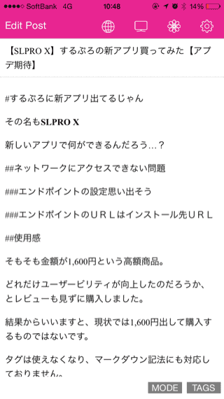 マークダウン記法反応せず