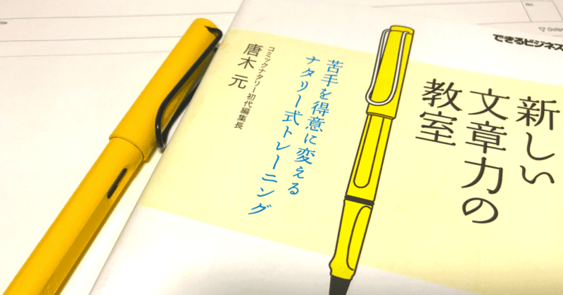 Lamyサファリ万年筆の特徴