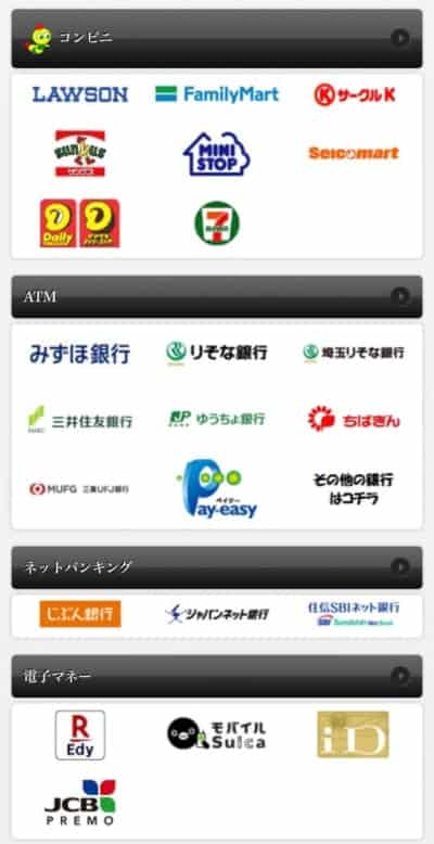 支払い方法を選ぶ