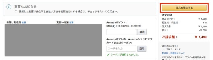 値引きされる