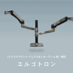 モニターアーム