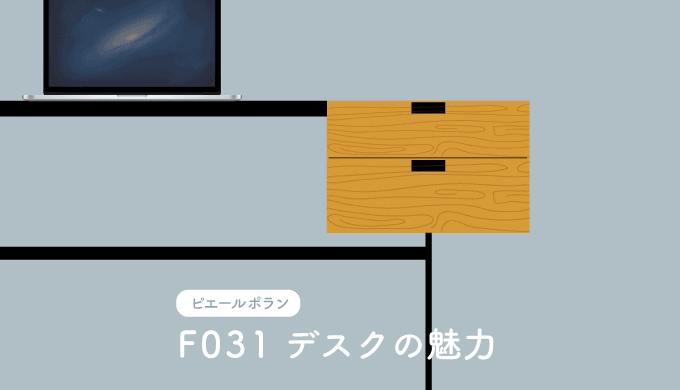 ピエールポラン