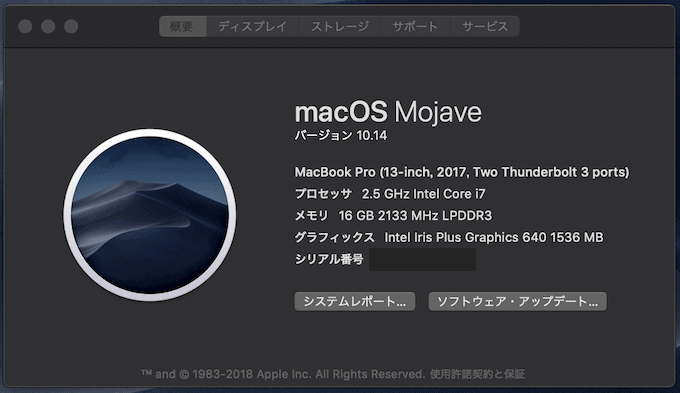 MacBook環境