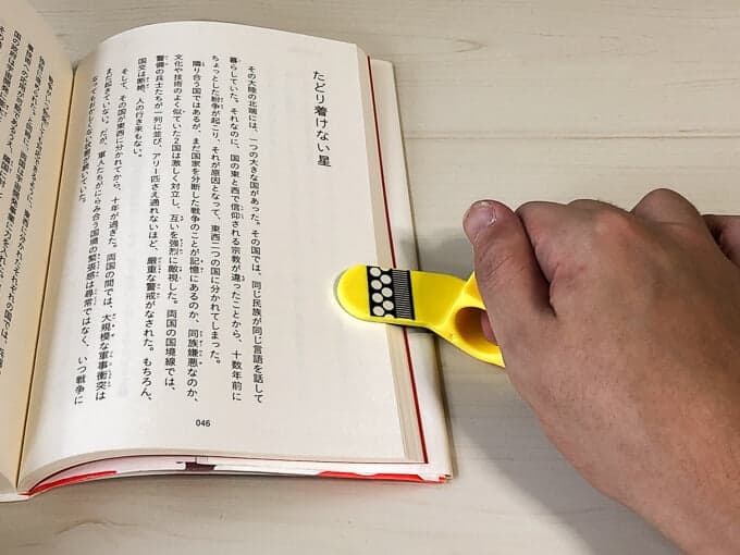 ドキュメントスキャナAura指サック