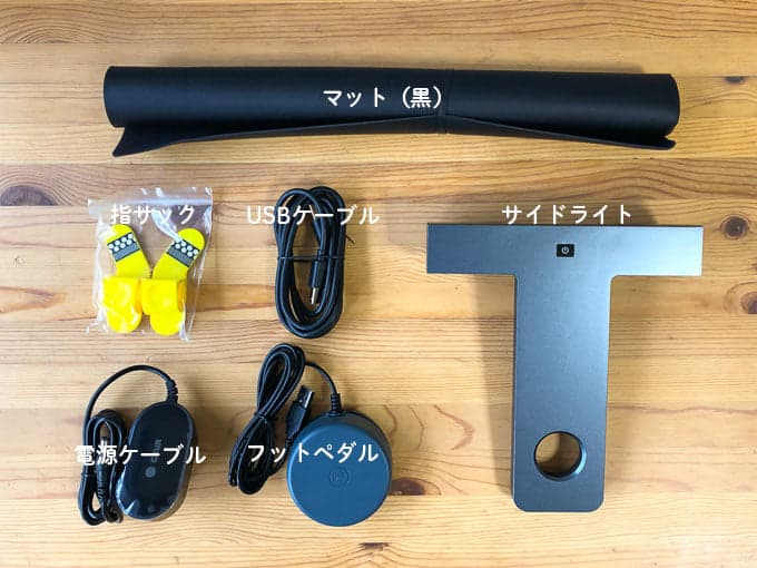 ドキュメントスキャナAura付属品
