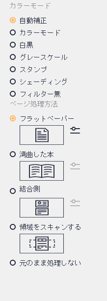 Auraドキュメントスキャナの使い方