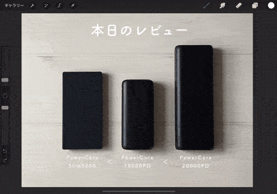 iPadProはApple Pencilの使い勝手がいい