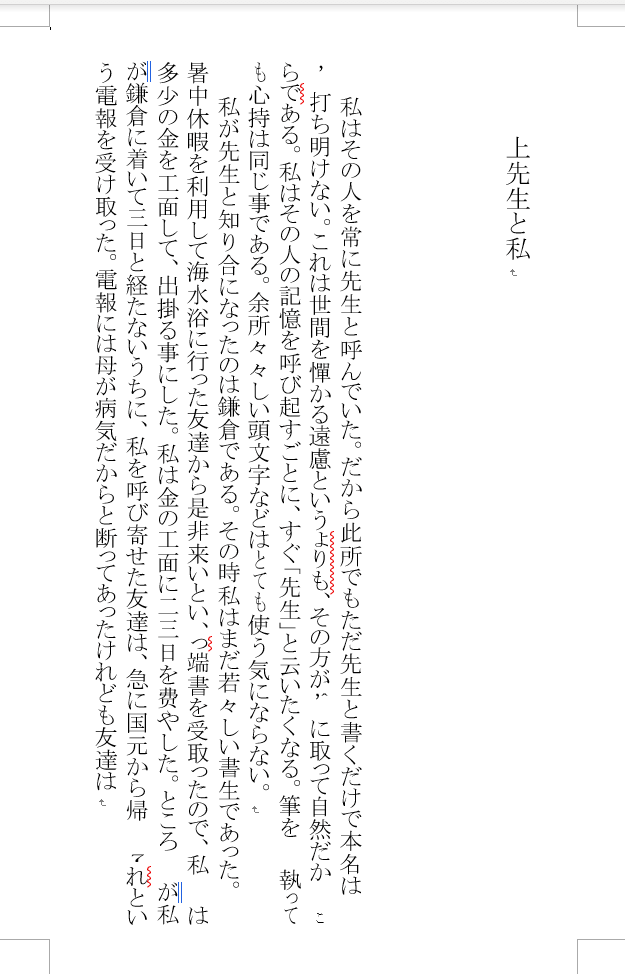 AuraのOCR変換技術