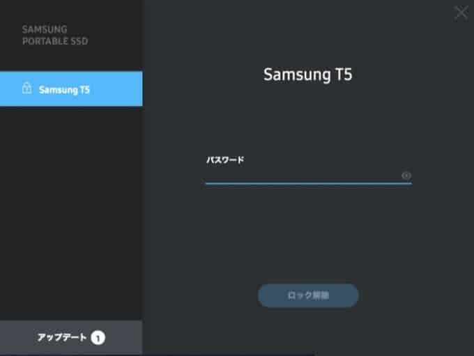 外付けSSD SAMSUNG PotableSSD T5暗号化ソフト