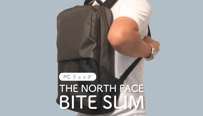 PCリュックBITESLIM