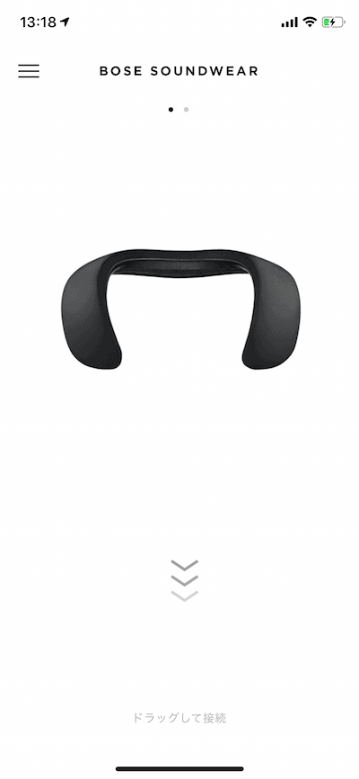 BOSE Soundwaer(サウンドウェアー)アプリ