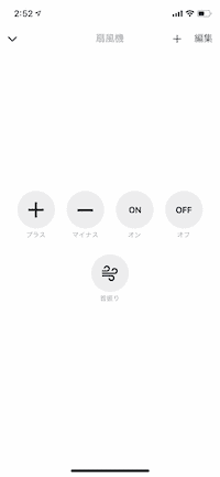 Nature remo アプリ画面