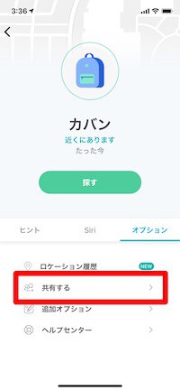 Tile Proアプリ