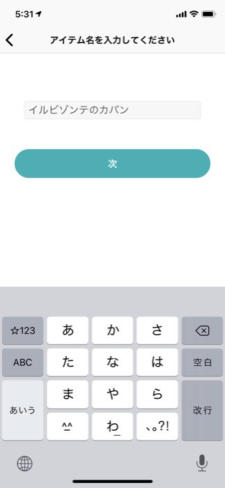 Tile アプリ アレクサで名前を呼ぶ設定