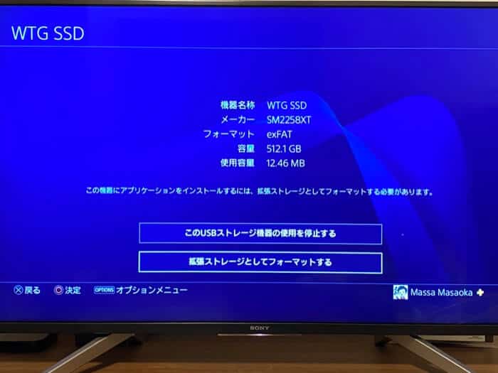 FlashgetSSDフォーマットPS4