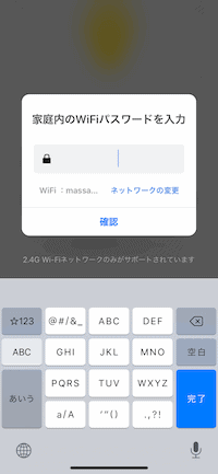 アイリスオーヤマ音声AIアレクサ対応シーリングライトアプリ