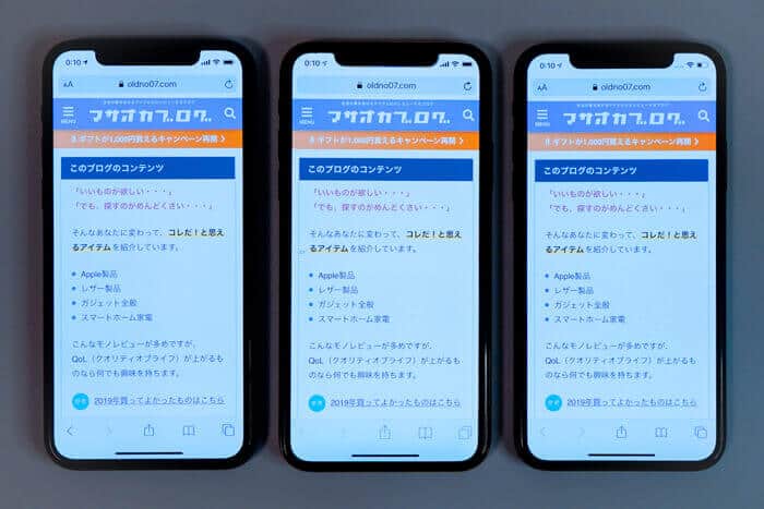 iPhone11ProとiPhoneXSとiPhoneXの比較