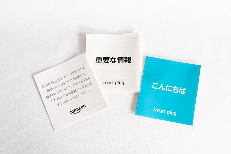 Amazon スマートプラグ付属品