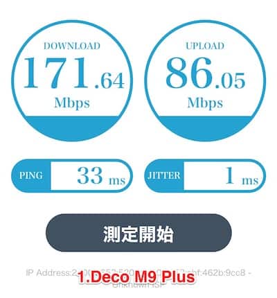 Deco M9 Plus速度