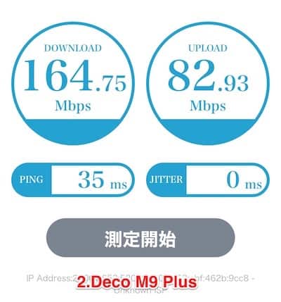 Deco M9 Plus速度