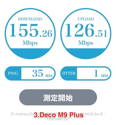 Deco M9 Plus速度