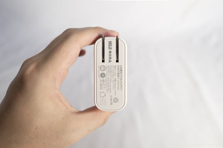 無印良品モバイルバッテリー