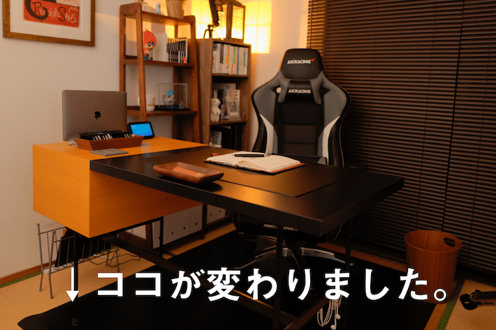 バウヒュッテデスクごとチェアマットレビュー