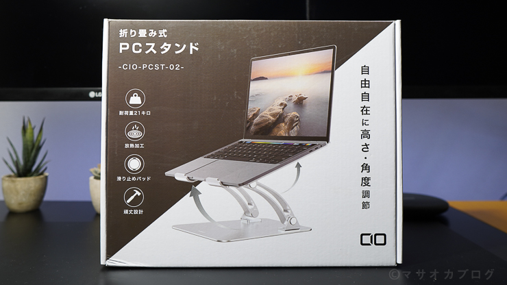 CIO-PCST-02レビュー