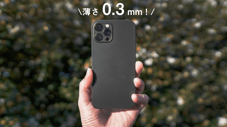 薄いiPhone12ケース