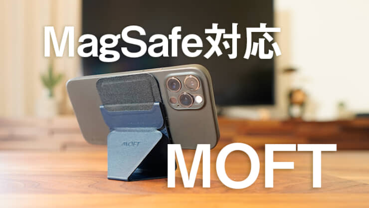 MOFT MagSafe
