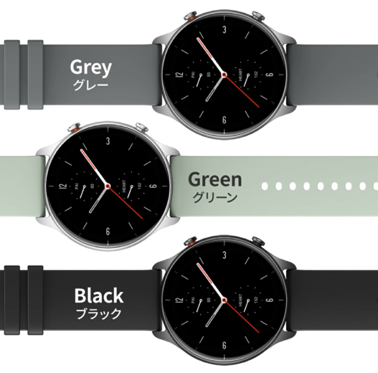 Amazfit GTR2e