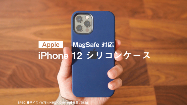 MagSafeケース