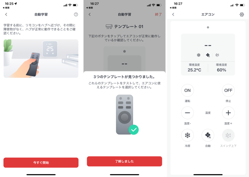 SwitchBotハブ2のセットアップ