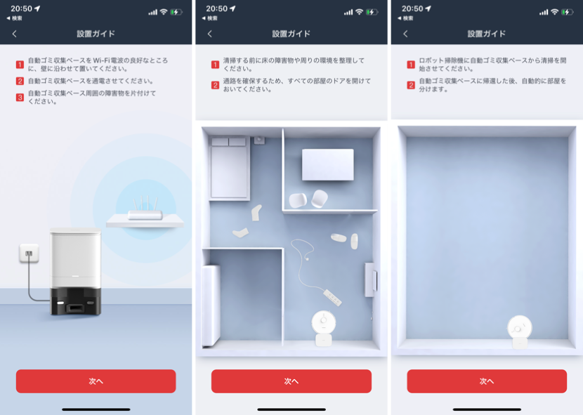 SwitchBot S1 Plus設置方法セットアップ手順